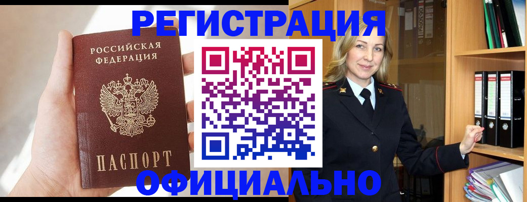 прописка поиск в Баксане