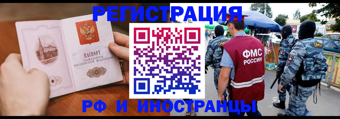 временная регистрация для школы в Баксане