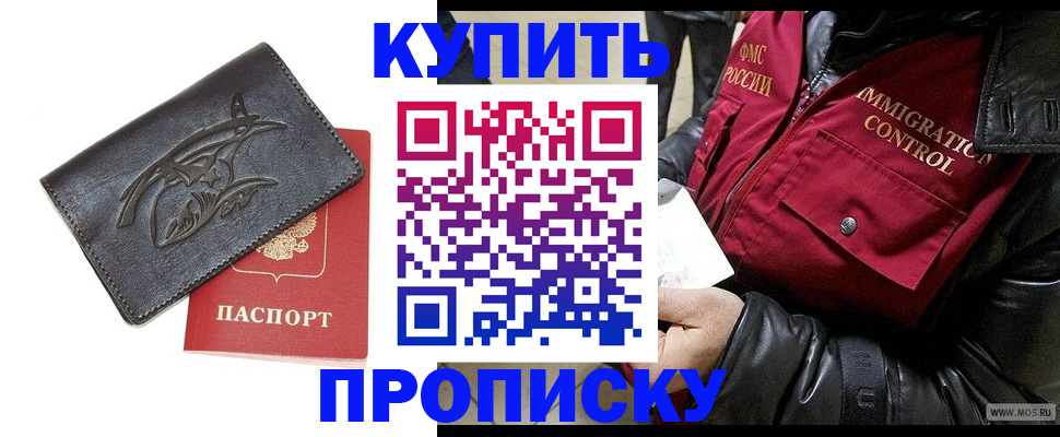 временная регистрация собственник в Баксане