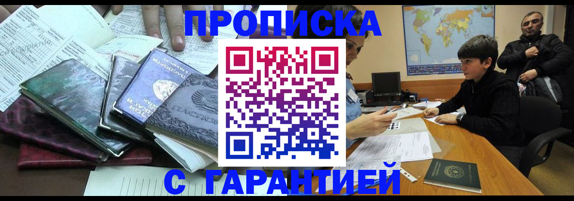 найти адрес прописки в Баксане