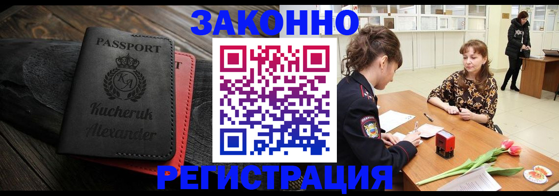 регистрация для дет. сада в Баксане